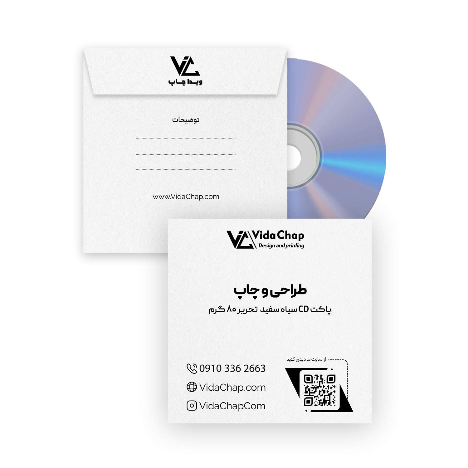 پاکت CD سیاه سفید تحریر 80 گرم